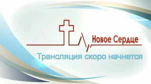 Воскресное богослужение 01.02.2026