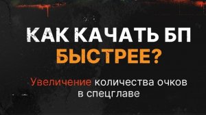 ВСЕ СЕКРЕТЫ СПЕЦИАЛЬНОЙ ГЛАВЫ БОЕВОГО ПРОПУСКА⚡АРТЕФАКТЫ ПРОШЛОГО⚡ В МИРЕ ТАНКОВ