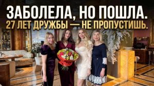 Где БРАТЬ СИЛЫ, даже когда БОЛЕЕШЬ? День рождения, ДРУЗЬЯ и мой ИСТОЧНИК ЭНЕРГИИ