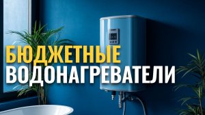 Лучшие водонагреватели с сухим ТЭН в 2026: обзор ТОП‑10 моделей