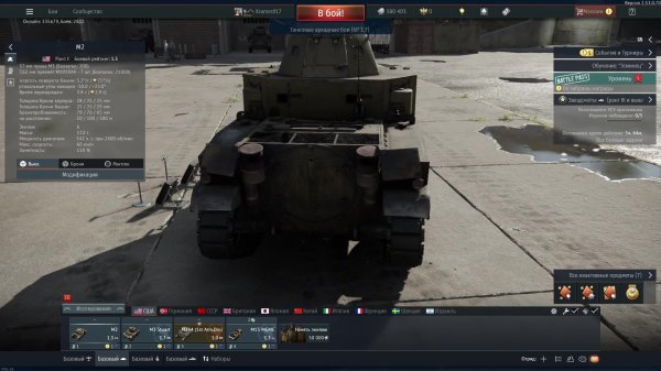 играю в War Thander