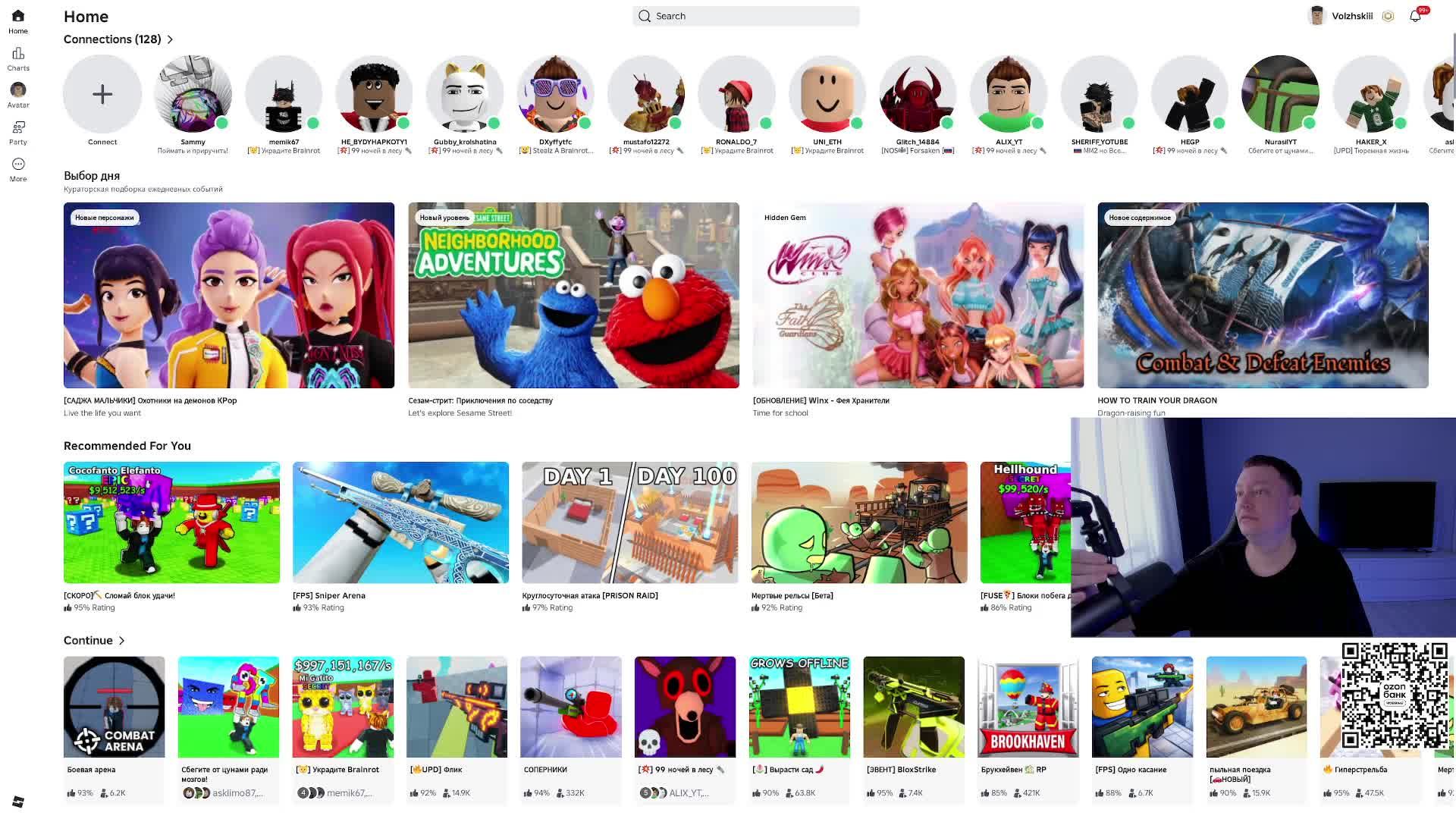 SECRETS VOLZHSKII STREAM