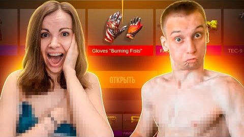 КЕЙСЫ НА РАЗДЕВАНИЕ С АГРО СТРИМЕРОМ В STANDOFF 2! смотреть онлайн