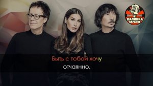 Караоке A_Studio - Я искала тебя