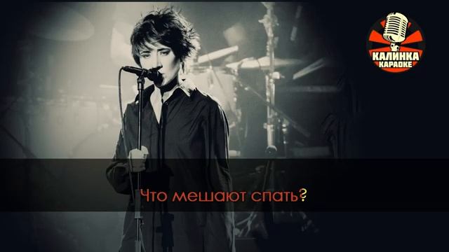 Караоке Земфира - Хочешь