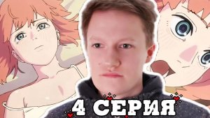 ДЕВОЧКА И ВАМПИР!!! С 17 до 26 4 серия РЕАКЦИЯ