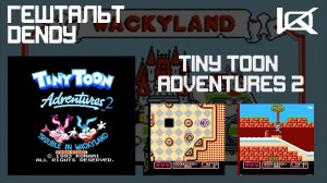 [Dendy] Tiny Toon Adventures 2: Trouble in Wackyland (1992) | ГЕШТАЛЬТ#34