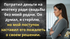 Кастинг на роль жены не прошла | Истории из жизни