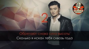 Караоке TSOY - Позови меня с собой