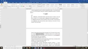 Раздел 4. Практическая 3. Часть 4. Расчет устойчивости кирпичной колонны