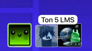 Топ 5 LMS в Forsaken