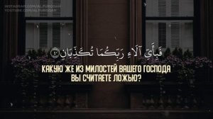 Красивое Чтение Корана Сура Ар-Рахман (Милостивый) Чтец: Мухаммад Тарик