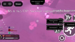 Играю в forsaken