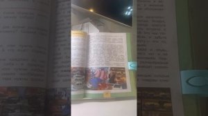 Окружающий мирз «Для чего нужна экономика" 3 класс