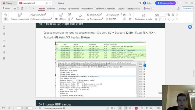 СетевыеТехнологии-лаб-3-презентация-Абрикосов Артем-НПИбд-02-23