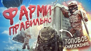 БОРАЛЬ В STALCRAFT: X / ВЫГОДНЫЙ И ВЕСЁЛЫЙ ФАРМ? ФИШКИ И СОВЕТЫ ДЛЯ ТВОЕЙ ПОБЕДЫ / ГАЙД ДЛЯ НОВИЧКОВ