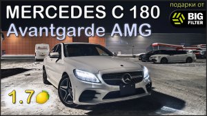 Первый купленный мной для клиента из Питера Мерседес С180 AMG пришёл в Москву 😎