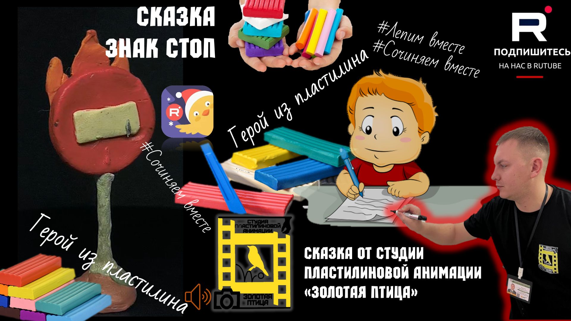 Сказка на ночь для детей про оживший знак Стоп | Знак Стоп хочет танцевать