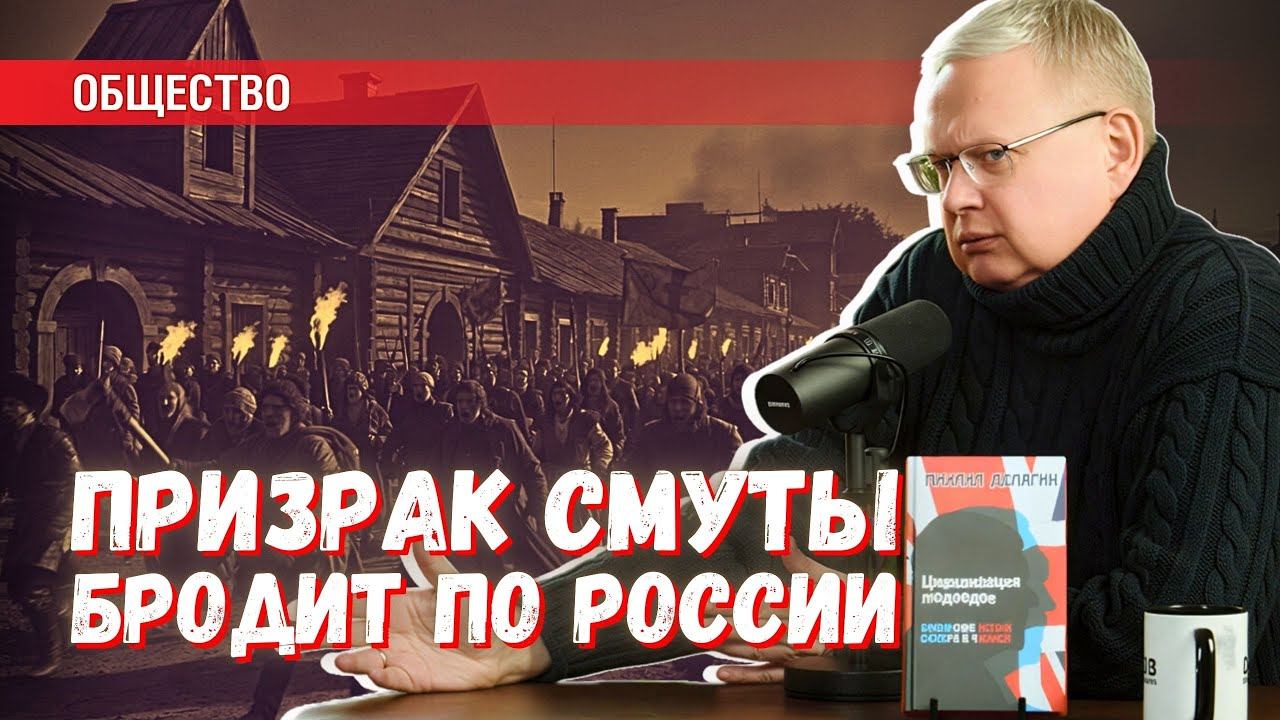 Призрак Смуты: как бы нам не наступить на грабли конца XVI века смотреть онлайн