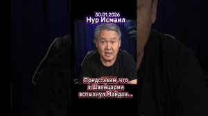 Представить себе это - невозможно. Но всё-таки такое возможно. Как Швейцария объявила врагом немцев
