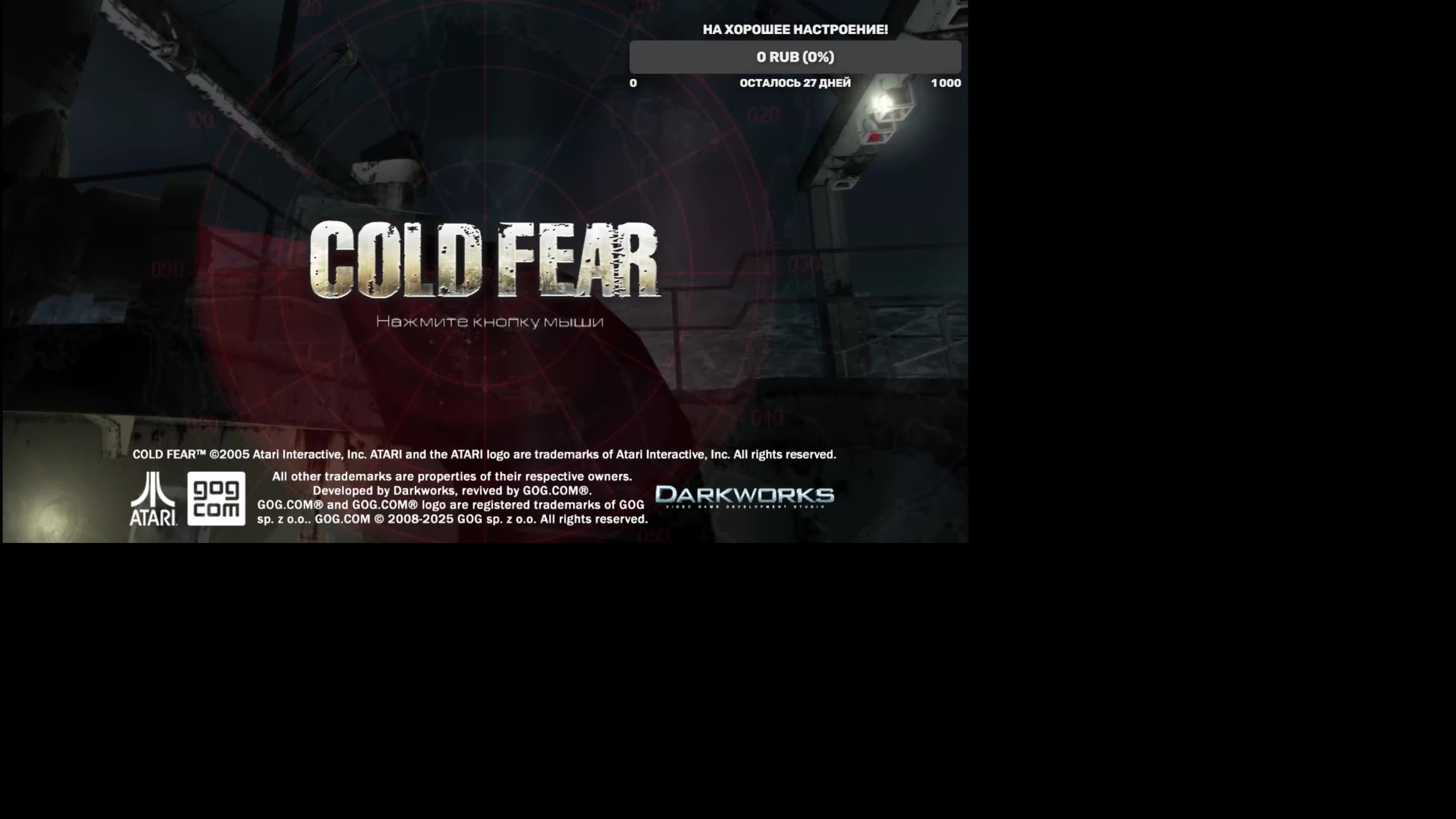 Cold Fear смотреть онлайн