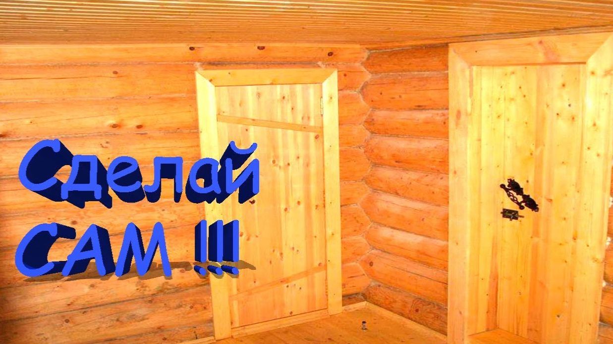 Это очень выгодно сделай сам  дверь своими руками . Самоделки своими руками в домашних условиях .