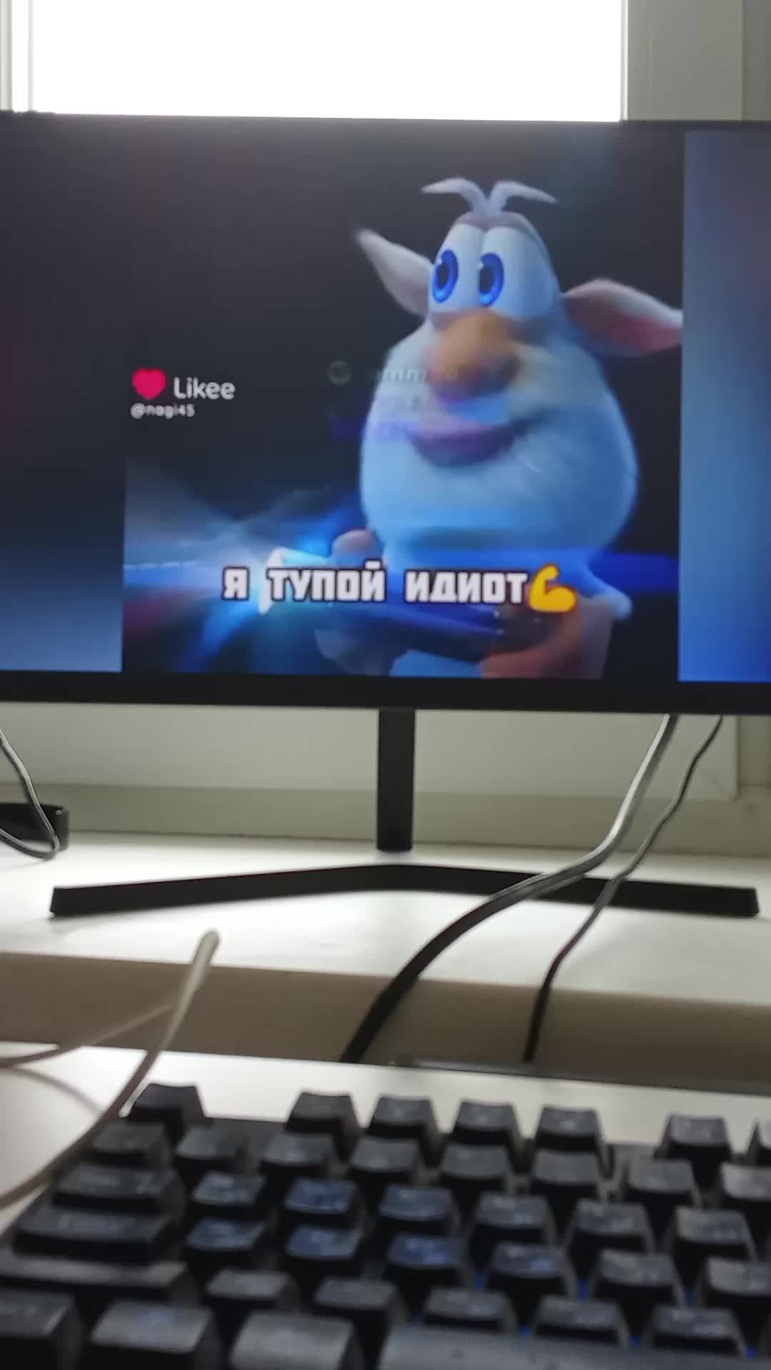 мемы с бубой смотреть онлайн