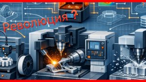 Честно про аддитивные технологии.