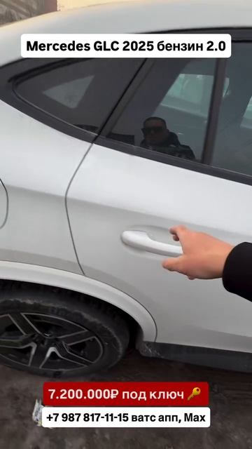 Mercedes GLC 2025 бензин 2.0. Авто из Китая! #автоизгрузии #автоизкитая #обзор #mercedes #glc смотреть онлайн