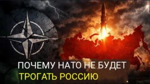 НАТО признаёт правду: ядерный арсенал России — единственная красная линия .