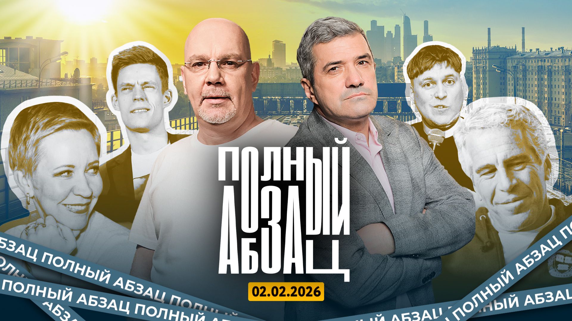 Краснодарские модели на вечеринках Эпштейна, Лазарева* мечтает о покое смотреть онлайн