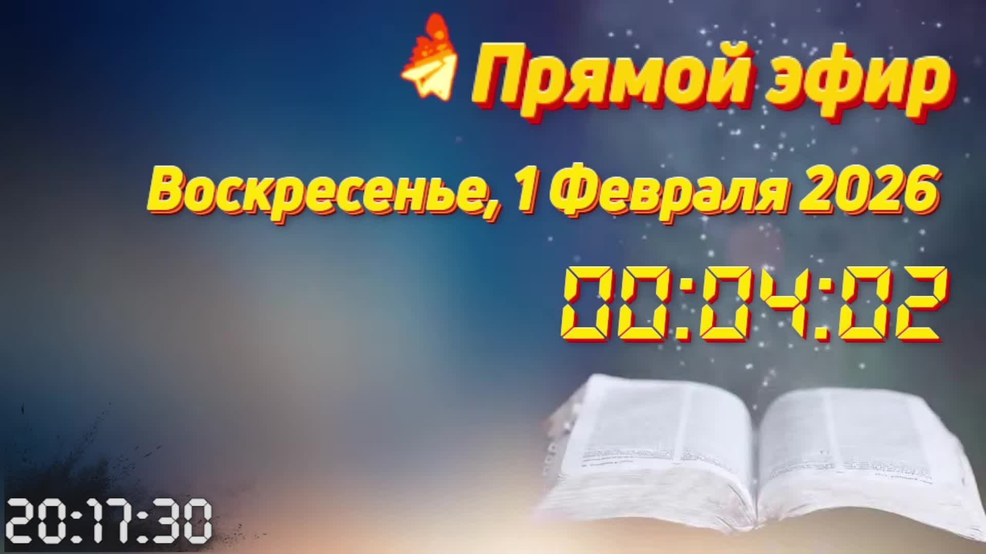 Эфир священник Константин Мальцев смотреть онлайн