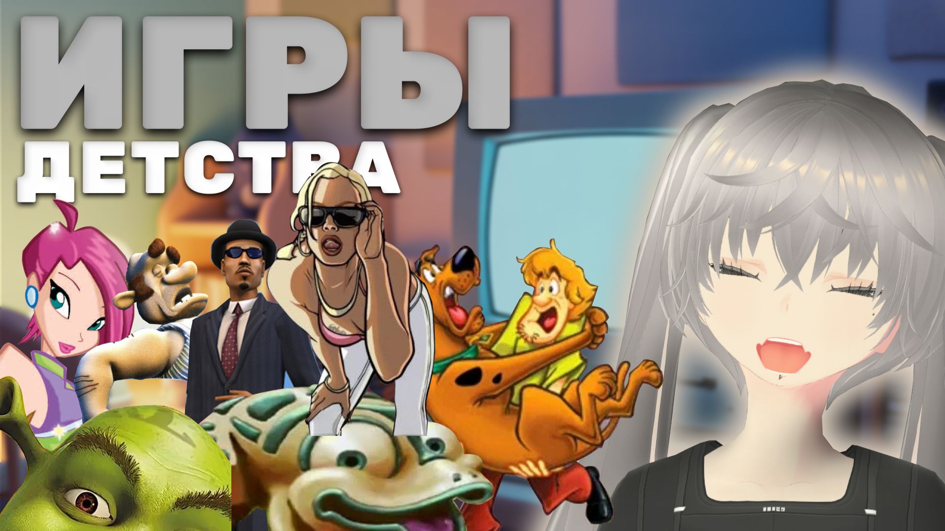 ЭТИ ИГРЫ СЛОМАЛИ МНЕ ДЕТСТВО | обзор игр