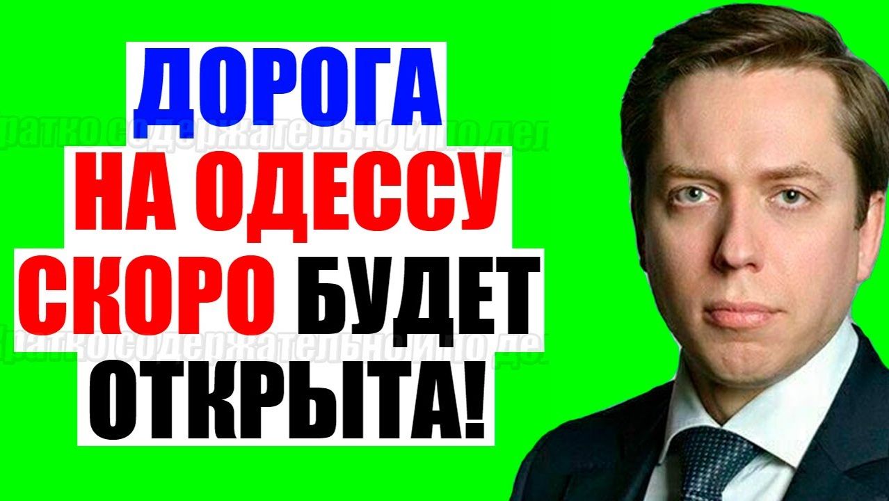 Клинцевич - Про Украину смотреть онлайн