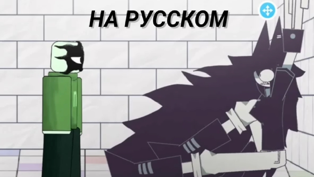 мисс циркуль здесь на русском 2 часть Fpe смотреть онлайн