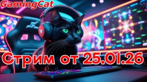 Стрим от 25.01.26[Обрезанная ВЕРСИЯ]Соперники РИВАЛС #ривалс #роблокс