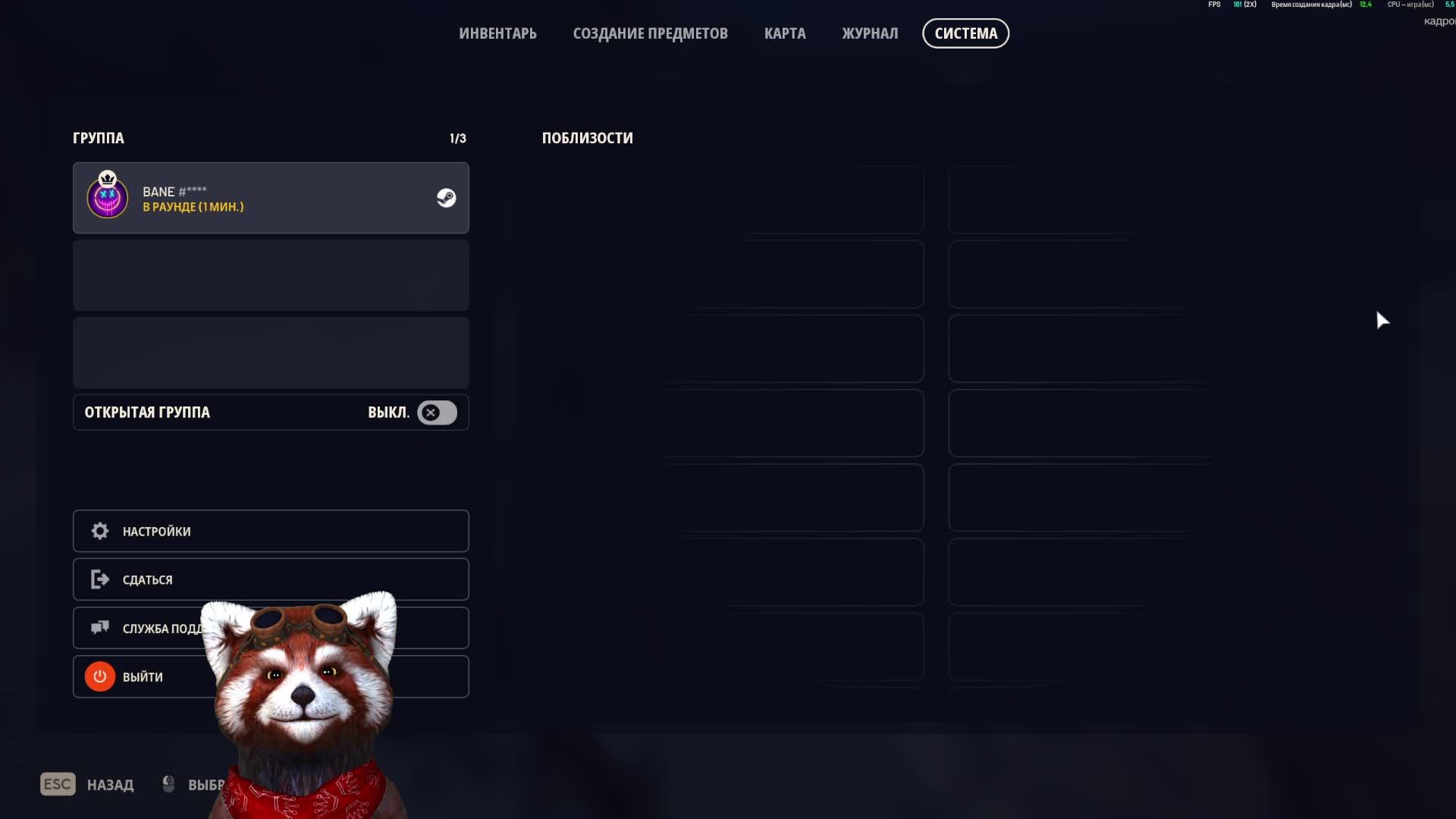 ARC Raiders исследование территорий