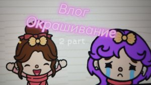 🫠ПРОДА ВЛ0ГА💅