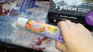 КОРЗИНА ПОКУПКИ ЗА НЕДЕЛЮ Г.ОМСК