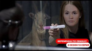 Молчание беременных