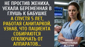 Истории из жизни: Не простив жениха, уехала беременная в глушь к бабушке… А спустя 5 лет…