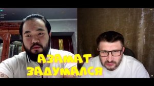 623. Азамат задумался.