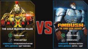 MIDAS vs AMBUSH