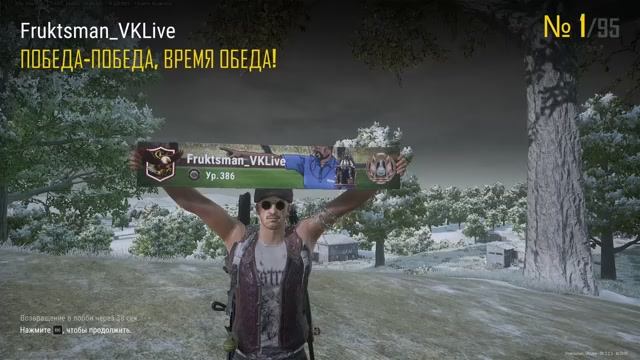 🔥 PUBG: Battlegrounds ЗАЛУТАЛ ТОП 1 👑 смотреть онлайн