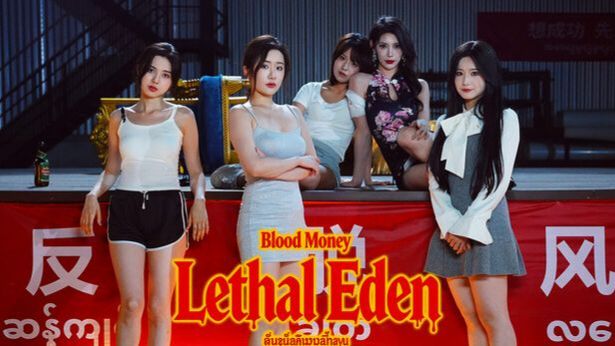 Blood Money: Lethal Eden #Игрофильм Прохождение