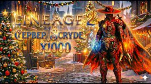 Scryde x50! Лучший комплекс серверов ! На любой вкус ! #scryde #скрайд #rpg #eldenring
