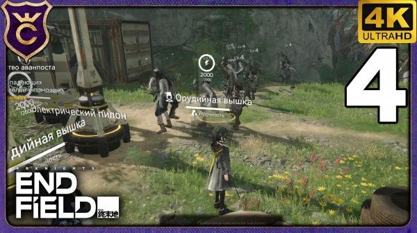 ПЕРВЫЙ TOWER DEFENCE! 4 Arknights Endfield