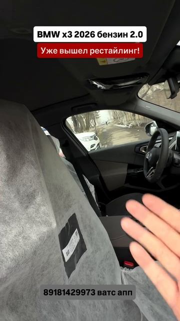 BMW X3 2026, рестайлинг! Авто из Китая! #автоизгрузии #автоизкитая #обзор #bmw #x3 смотреть онлайн