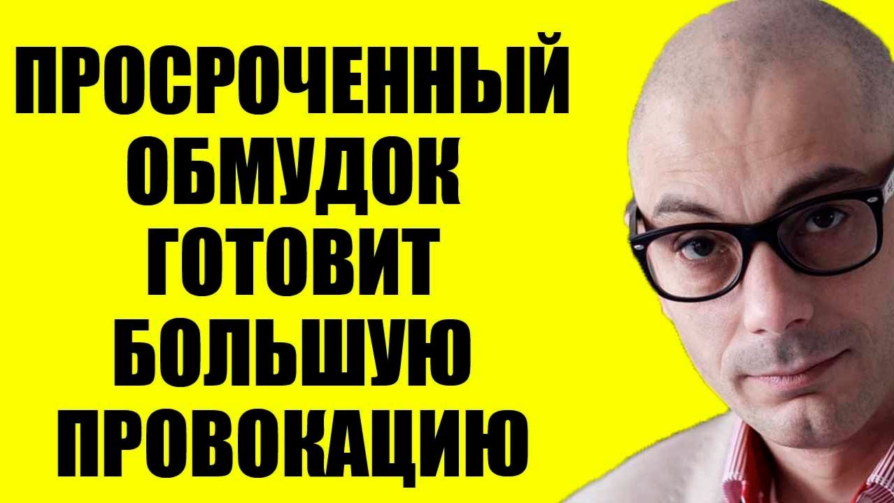 Армен Гаспарян - Просроченный испугался смотреть онлайн