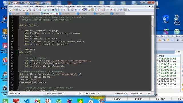 os018 Формируем текстовую таблицу из CSV файла на BAT смотреть онлайн